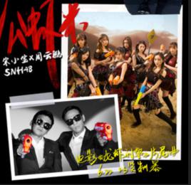 公蝦米[《龍蝦刑警》電影片尾曲]