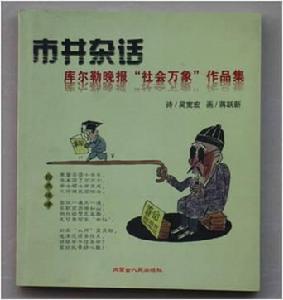 吳寬宏[陝西廣播電視報老年周刊記者]