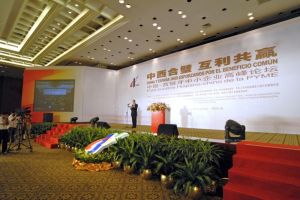 中國-西班牙中小企業高峰論壇