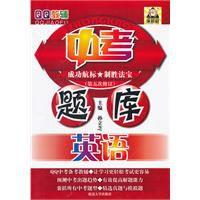 中考題庫英語 中考題庫英語