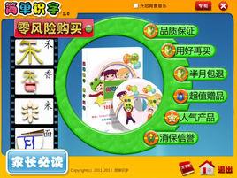 簡單識字 簡單識字