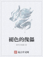 褪色的傀儡 褪色的傀儡