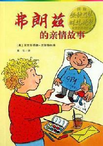 弗朗茲的親情故事 弗朗茲的親情故事