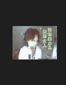 《站在灌木叢旁的女人》 《站在灌木叢旁的女人》