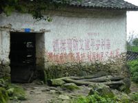 灰窯上寨自然村 灰窯上寨自然村