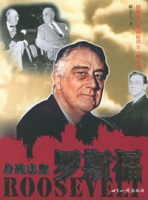《身殘志堅羅斯福》 《身殘志堅羅斯福》