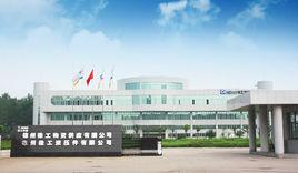 徐州徐工物資供應有限公司 徐州徐工物資供應有限公司