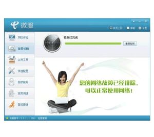中國電信寬頻上網助手 中國電信寬頻上網助手