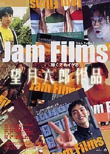 《果醬短片集之潘多拉》