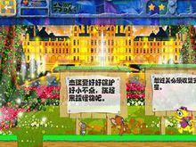 貓和老鼠迪斯尼大冒險無敵版 貓和老鼠迪斯尼大冒險無敵版