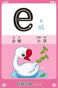 寶寶學拼音 寶寶學拼音