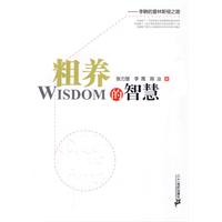 粗養的智慧：李聃的普林斯頓之路