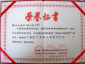 吉林省福民椎間盤脫出復位技術研究所 吉林省福民椎間盤脫出復位技術研究所