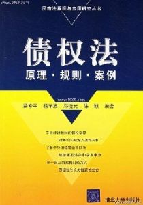 連帶之債 連帶之債