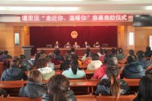 哈爾濱市道里區慈善基金會 哈爾濱市道里區慈善基金會