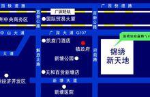 錦繡新天地位置圖