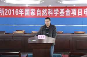 國家自然科學基金 國家自然科學基金