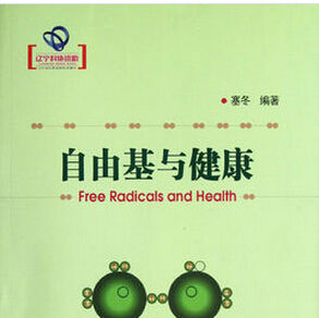 一氧化氮自由基 一氧化氮自由基