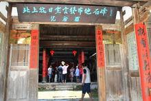 北上抗日宣言發布地石峰紀念館