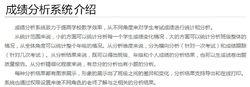 成績分析系統介紹