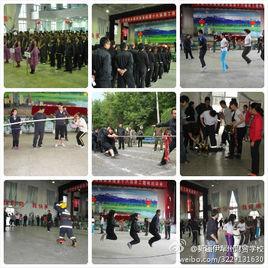 伊犁州財貿學校 伊犁州財貿學校