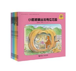 小貓玻璃絲系列·快樂交往 小貓玻璃絲系列·快樂交往