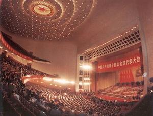 （圖）1992年10月12日中國共產黨第十四次全國代表大會召開 