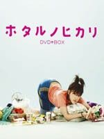 《螢之光》[電影]