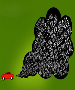 排放標準 排放標準