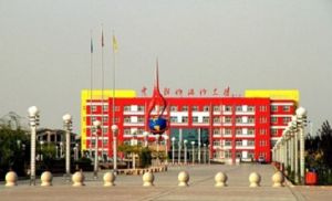 中國防沙治沙大學 中國防沙治沙大學