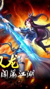 江湖雙龍傳 江湖雙龍傳