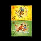 全國工人運動會 全國工人運動會