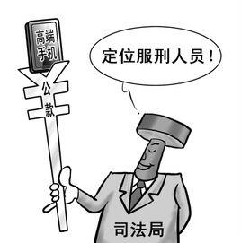 手機定位找人 手機定位找人