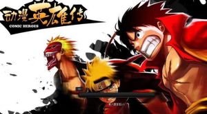 《動漫人物大亂鬥》 《動漫人物大亂鬥》