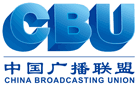 《中國廣播聯盟章程》