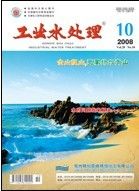 《工業水處理》 《工業水處理》