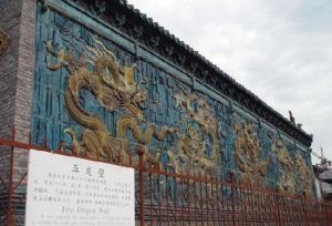 興國寺五龍壁 興國寺五龍壁