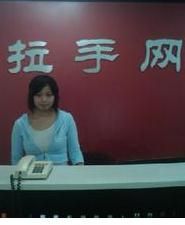 北京拉手網路技術有限公司 北京拉手網路技術有限公司