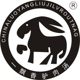 一飄香驢肉湯 一飄香驢肉湯