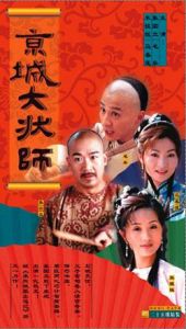 《京城大狀師》 《京城大狀師》