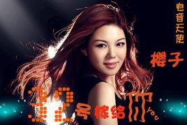 32號嫁給你 32號嫁給你