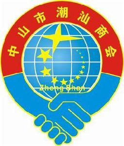中山市潮汕商會 中山市潮汕商會