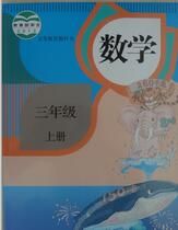 國小三年級數學 國小三年級數學