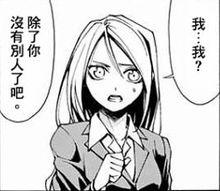 吞噬人間[太田羊羹作畫漫畫]