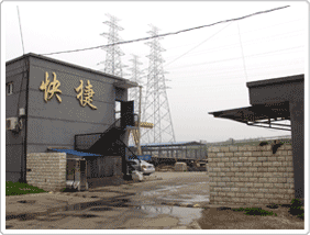 北京快捷工貿有限公司 北京快捷工貿有限公司