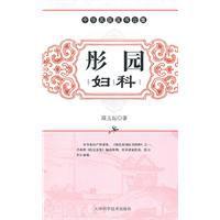 彤園婦科 彤園婦科