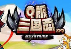 Q版三國志 Q版三國志