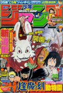 逢魔之時動物園