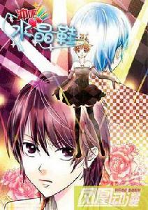 沖吧水晶鞋 沖吧水晶鞋