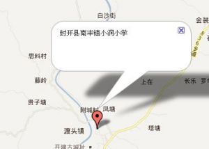 封開縣南豐鎮小洞國小 封開縣南豐鎮小洞國小